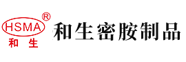 用力操下面骚屄,好爽啊好多水视频安徽省和生密胺制品有限公司